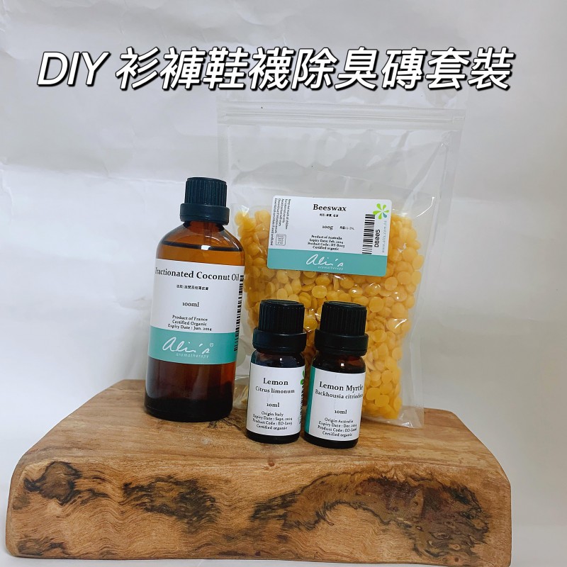 DIY 衫褲鞋襪除臭磚套裝