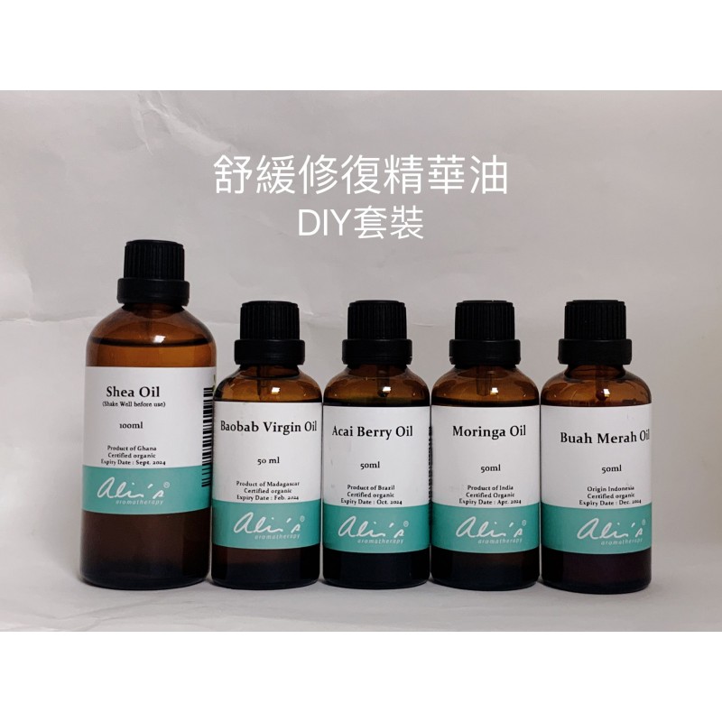 舒緩修復精華油DIY組合套裝