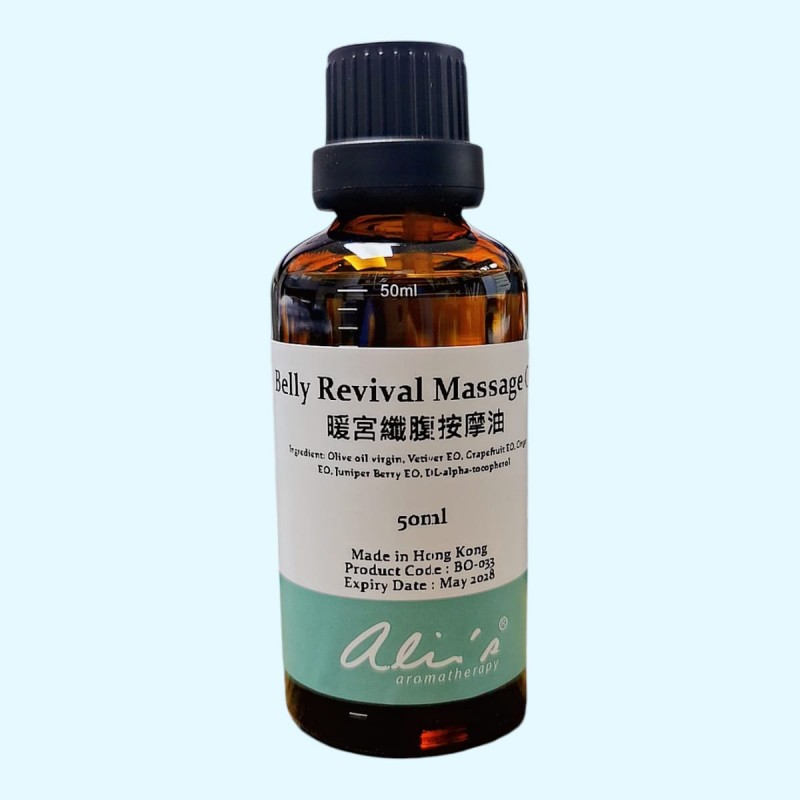 Belly Revival Massage Oil  (暖宮纖腹按摩油)