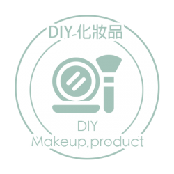 DIY彩妝