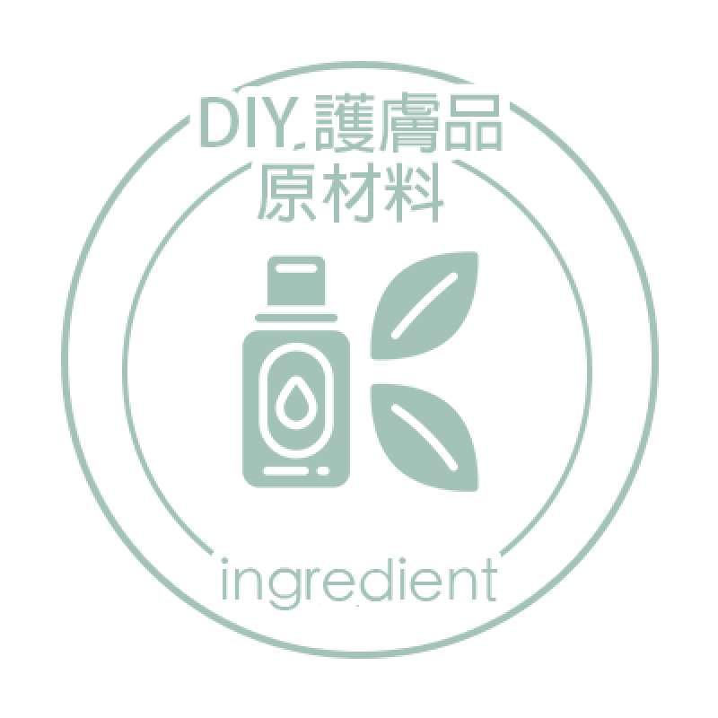 DIY護膚品原材料