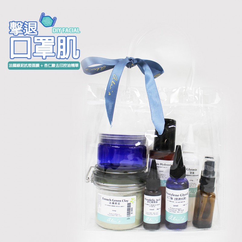 口罩肌面膜+精華 DIY組合