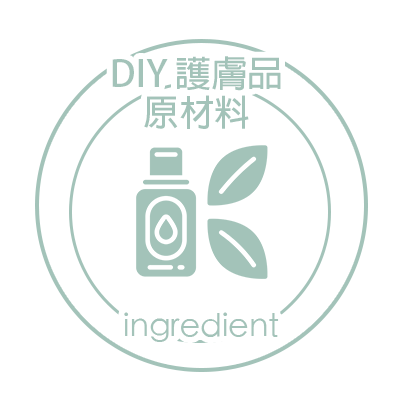 DIY護膚品原材料